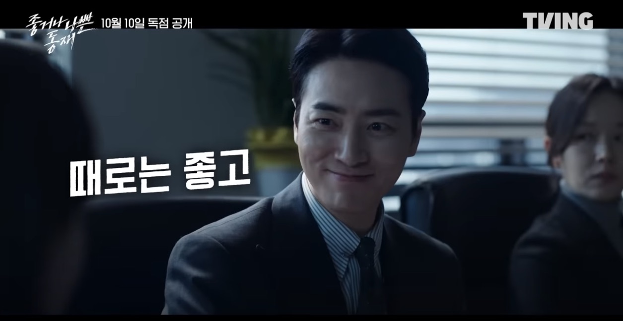 tvn 비밀의숲 시리즈의 '느그 동재' 스핀오프 좋거나 나쁜 동재 공개일 몇부작 정보 서동재 캐릭터 예고편