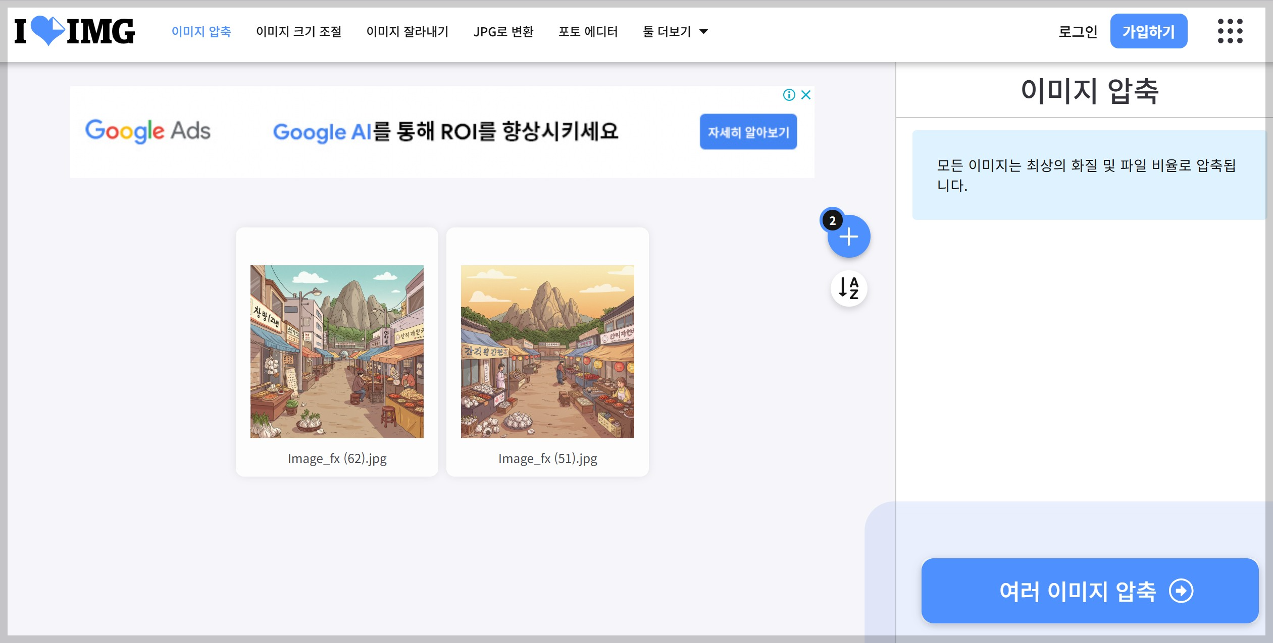 증명사진 크기 조절 및 배경 제거 압축