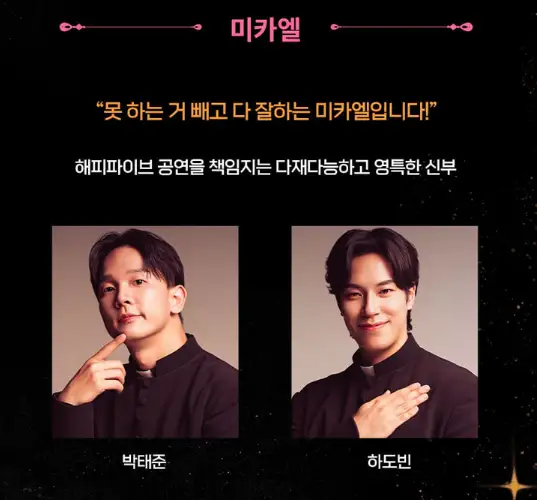 뮤지컬 해피 오! 해피 일정 예매 팁