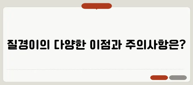 질경이 효능 부작용 섭취방법 알아볼게요