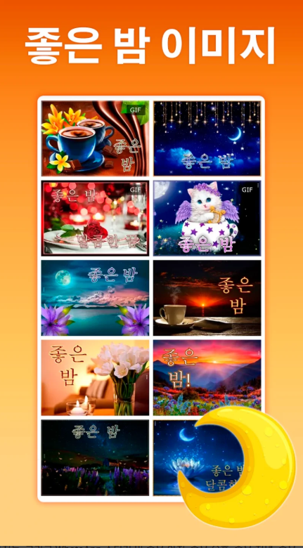 생일 카드, 생일 축하 GIF 카드 메시지 모음