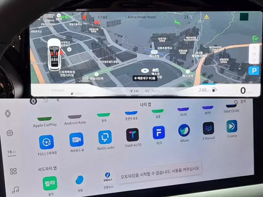 그랑 콜레오스에서 해당 소프트웨어는 알아서 최신으로 업데이트됩니다.