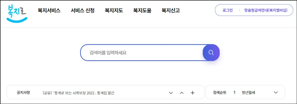 부모급여-복지로-신청