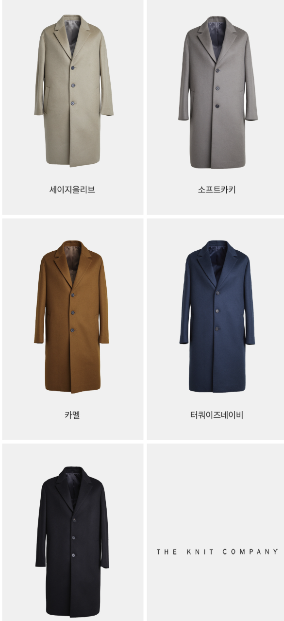 더 니트 컴퍼니 - 테일러드 싱글코트