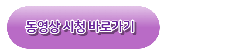 스마트패스 등록방법 동영상시청