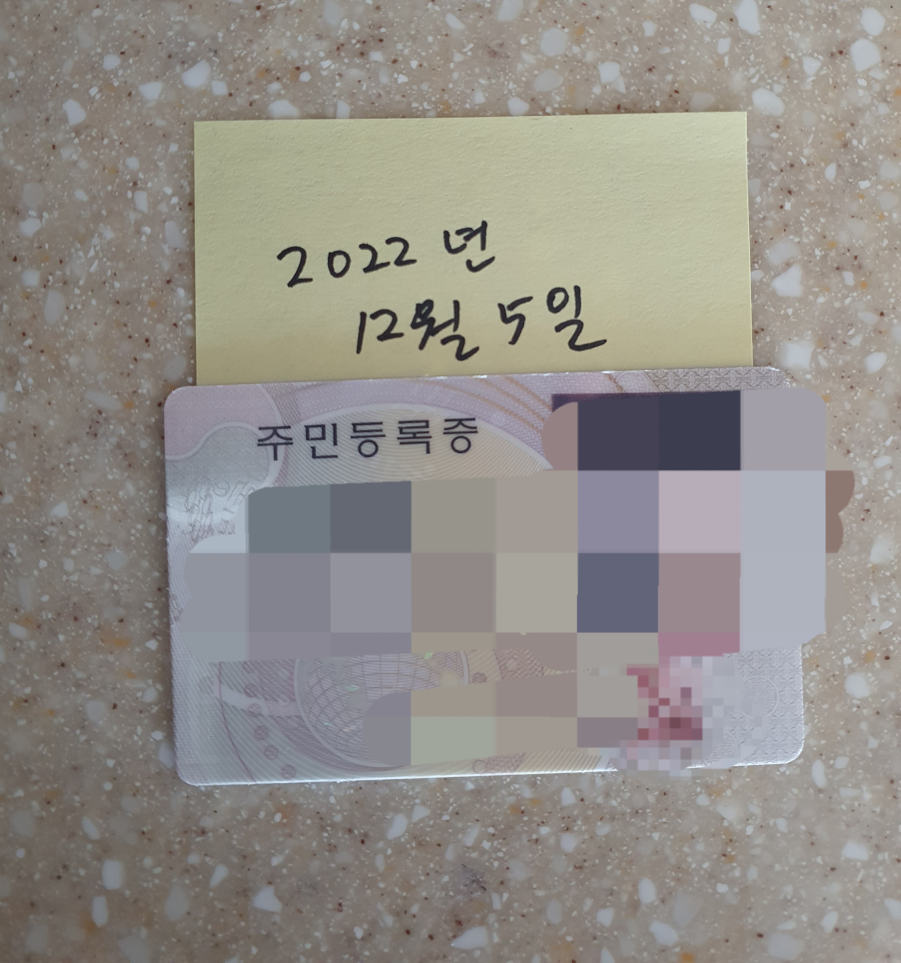 인스모바일 유심변경시 필요한 신분증 사진과 오늘 날짜가 적힌 메모지