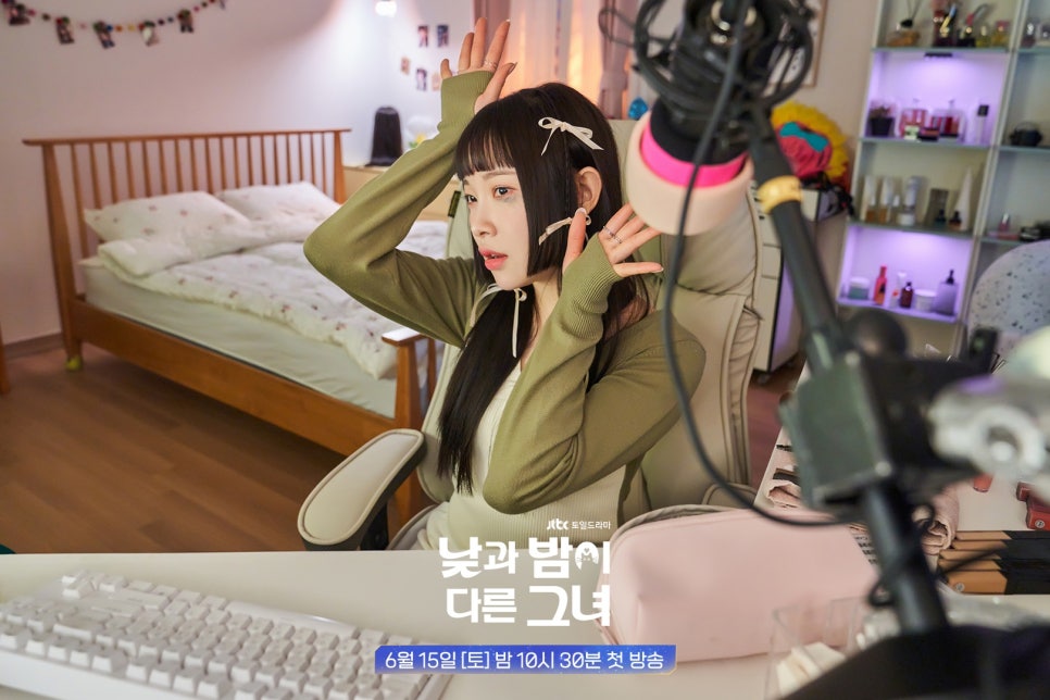 JTBC 토일드라마 낮과 밤이 다른 그녀 몇부작 정보 등장인물 인물관계도 촬영지 출연진 ott 재방송