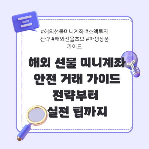 해외선물
