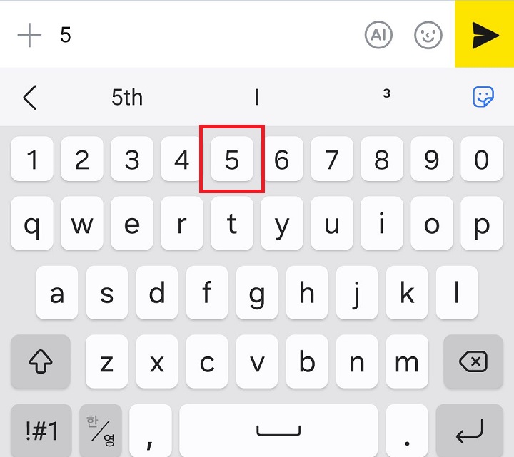 숫자 5 입력함