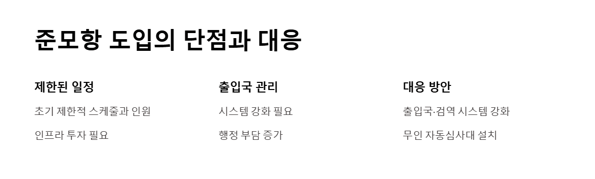 제주 크루즈 여행