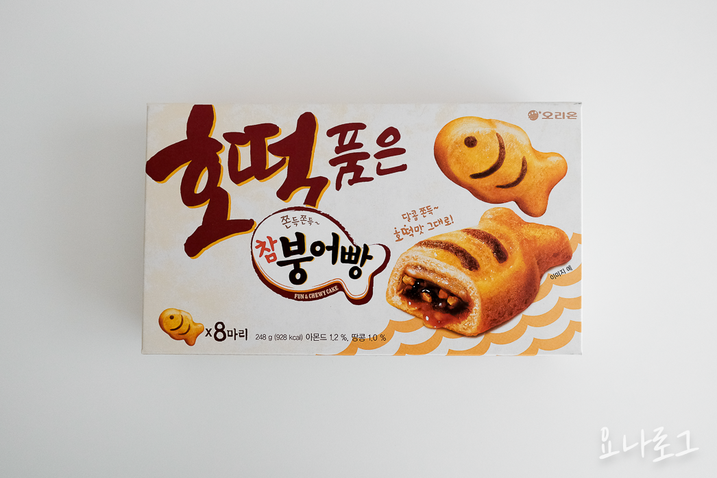 참붕어빵 호떡품은붕어빵 쫀득쫀득참붕어빵 편의점 편의점간식 편의점과자 마트과자 마트간식 이마트과자 홈플러스과자 과자추천 간식추천 마트신상 편의점신상 편의점신상과자 편의점신상간식 붕어빵 호떡