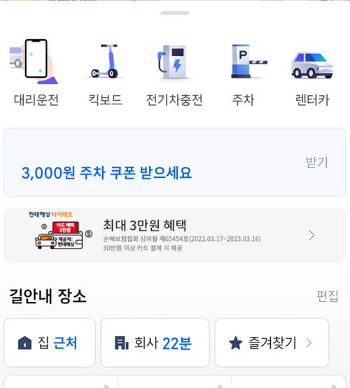 티맵-메인