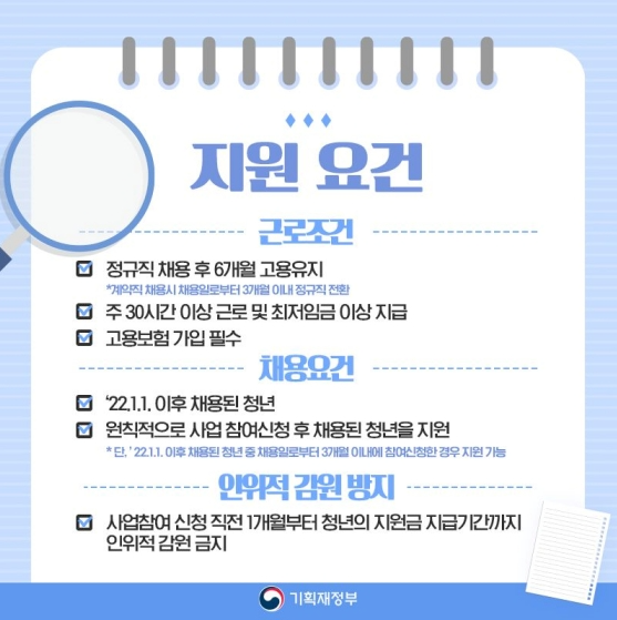 지원 요건