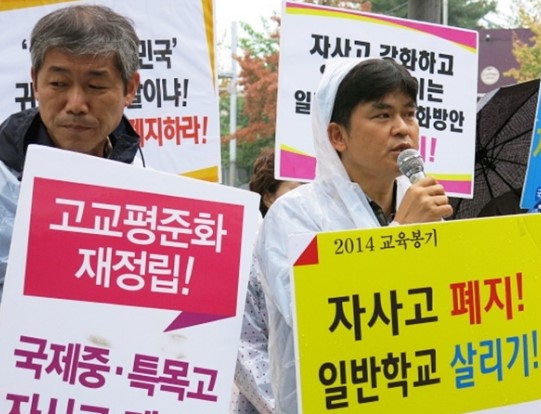 자사고 국제고 뜻과 차이