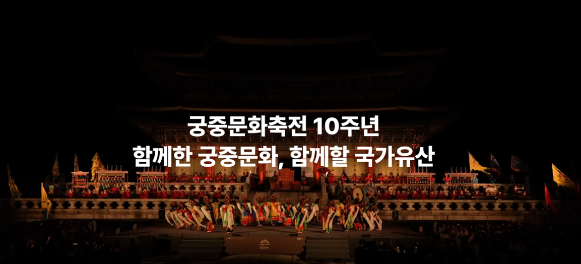 궁중문화축전 관련행사 이미지 사진