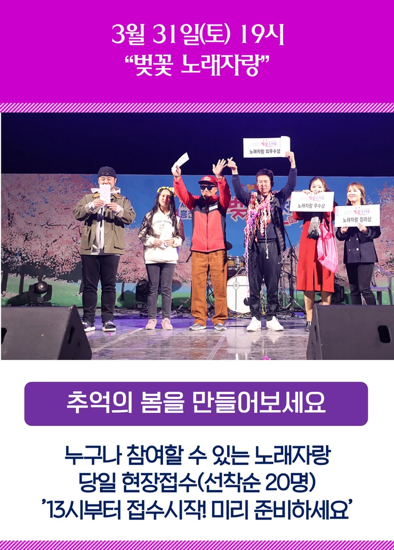 여주흥천남한강 벚꽃축제