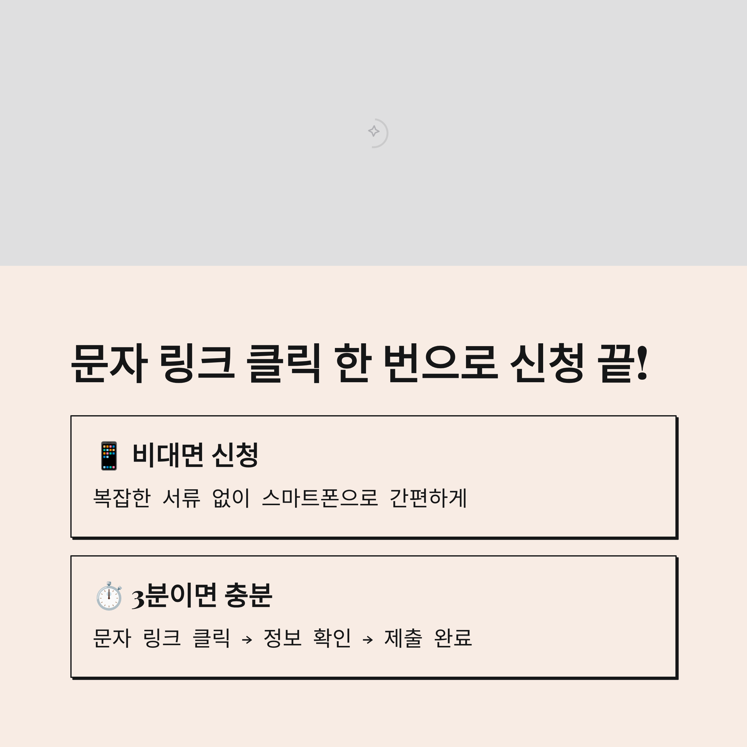 기초 연금 신청