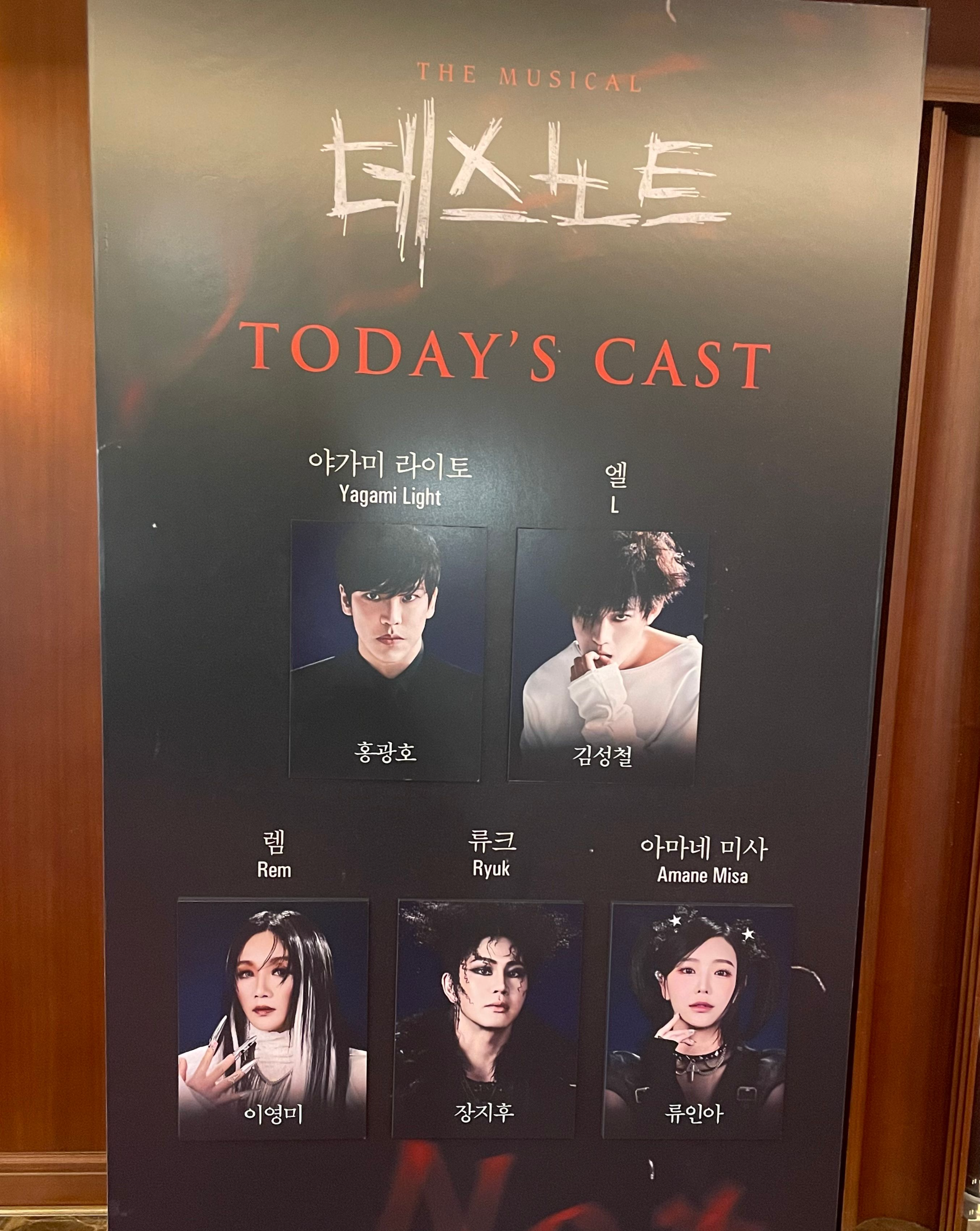 데스노트 캐스팅보드