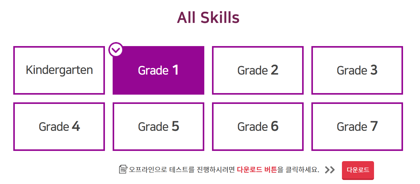 레벨테스트
