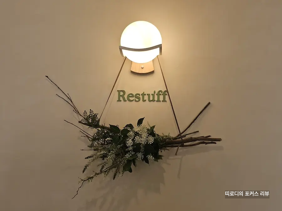 김포 감성카페 커피맛집 추천 리스터프