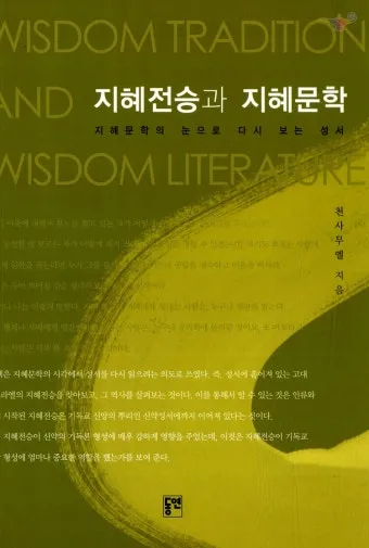 반야심경 깊은 지혜 현대적 의미 정리_20