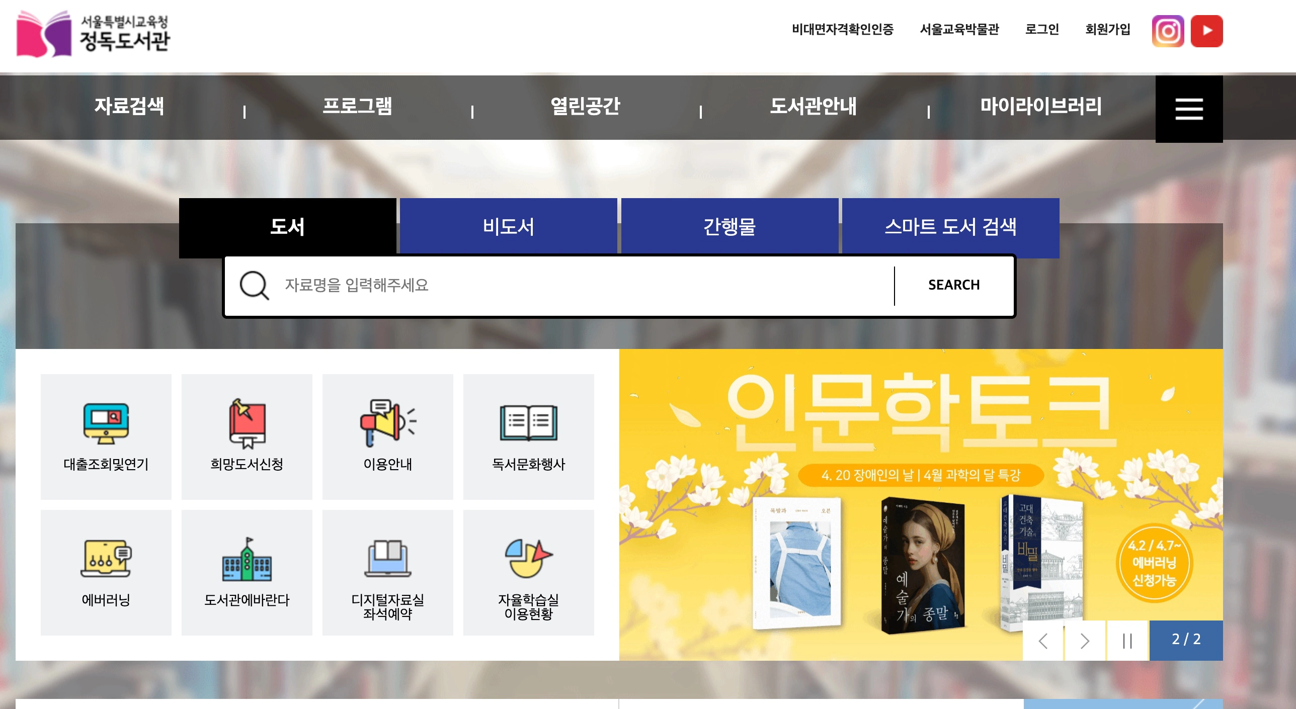 정독도서관