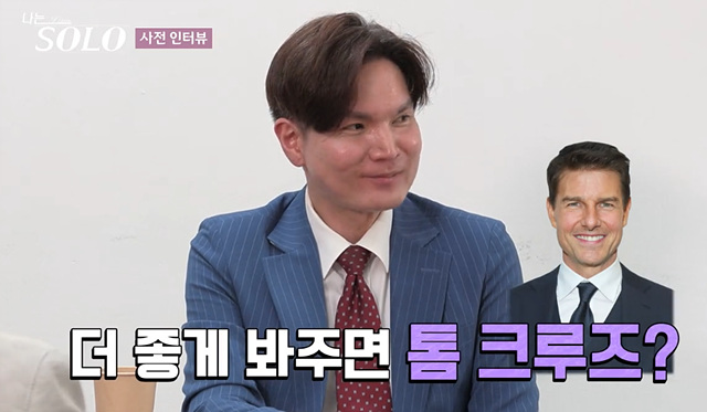 나는솔로 26기 남자 출연진 직업 스펙 영철 경수 광수 상철 영수 영호 영식