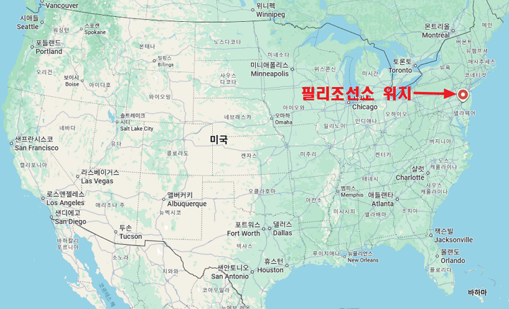 미국 필리조선소 위치