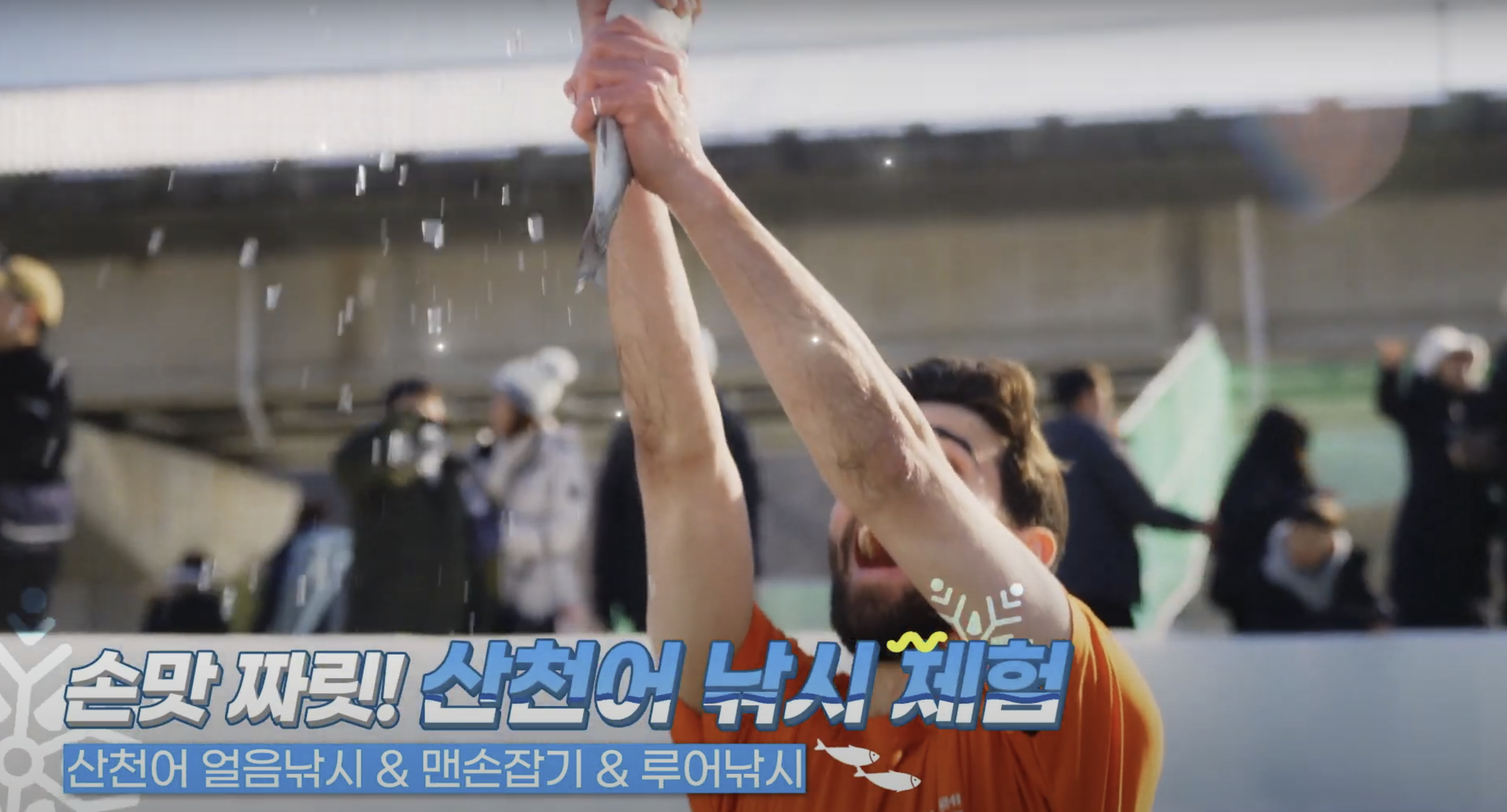 2025 화천 산천어축제 주차방법 산천어축제 예약방법