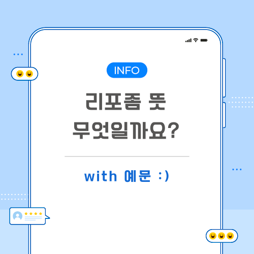 리포좀-뜻-포스팅-메인