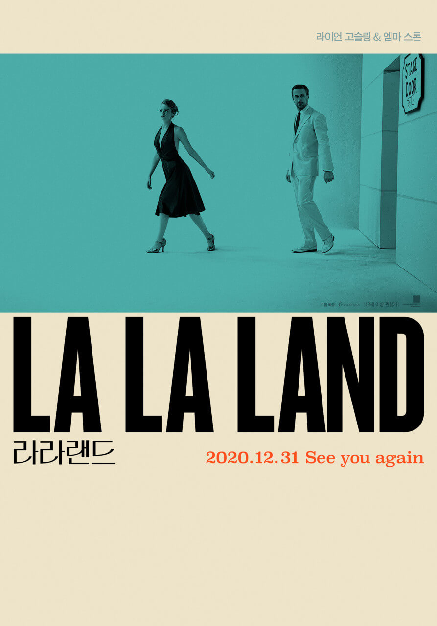 영화-라라랜드