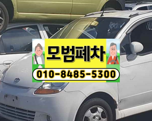 광명시폐차장