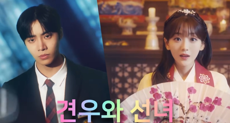 견우와 선녀 사진