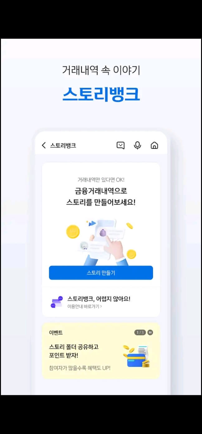 청년 적금 sol 뱅크 앱 다운로드