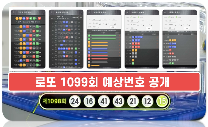 로또번호 자동생성 - 무료 자동 반자동 예상번호 발급