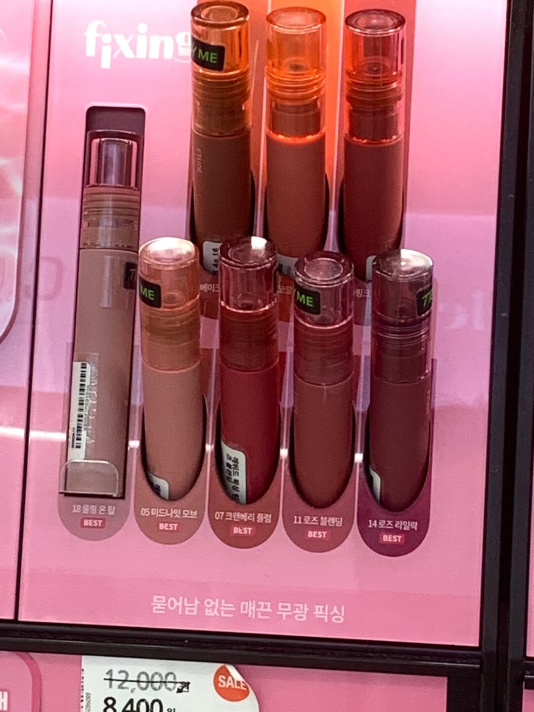 틴트추천