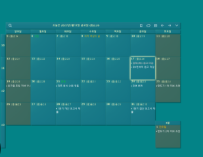 pc 바탕화면 달력 설치 사이트