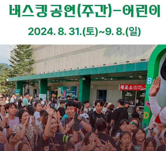 무주반딧불축제 기본정보 알아보기