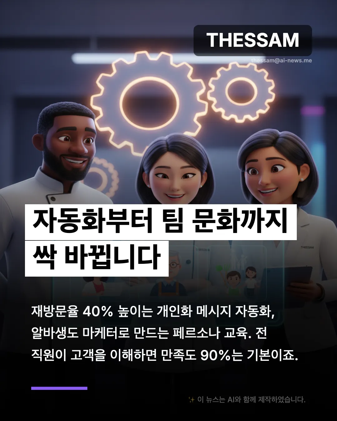 마케팅 성과가 없다면? 페르소나부터 다시 보세요