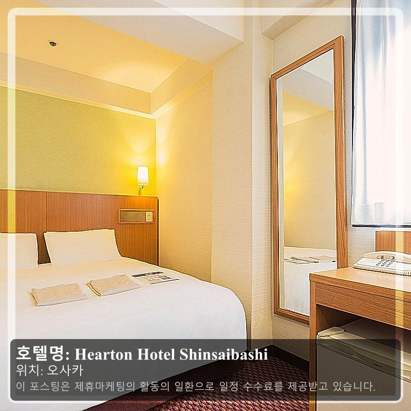 Hearton Hotel Shinsaibashi_1