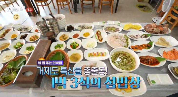 거제 이수도 민박 1박3식 가격 및 학섬펜션 예약방법