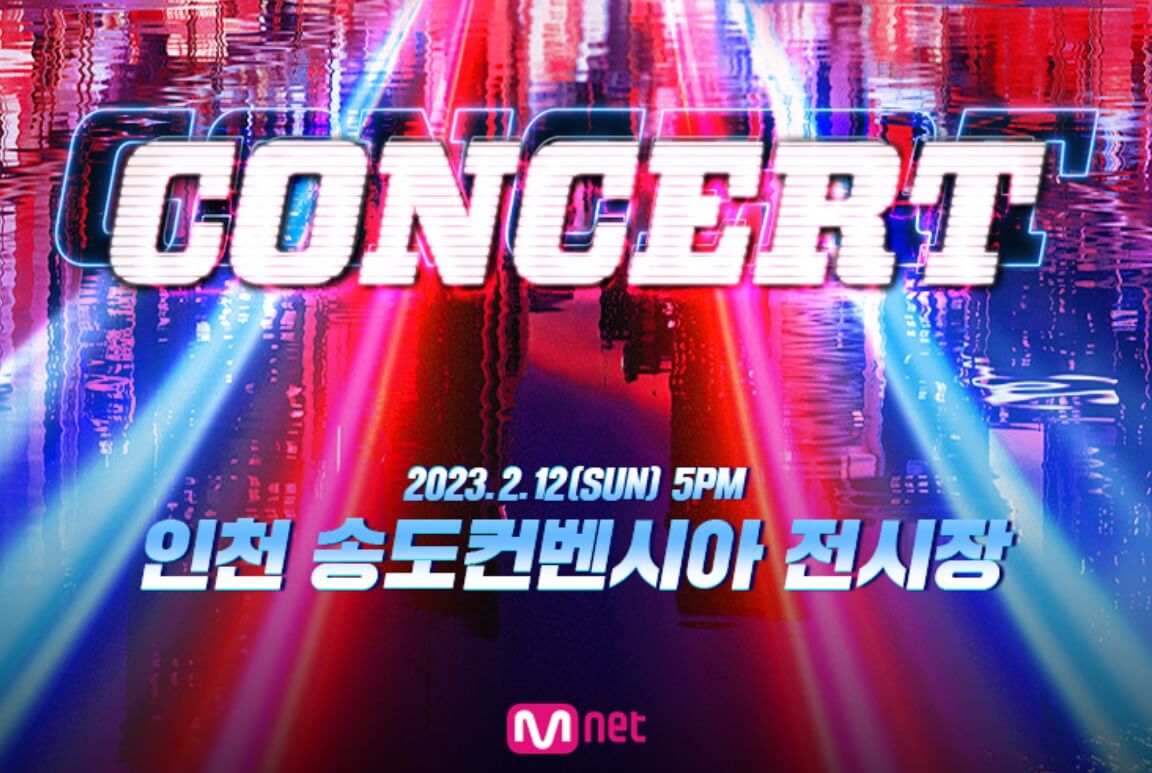 쇼미더머니11 콘서트, 부산, 광주, 인천, 대구가 23년 2월부터 본격적으로 진행합니다.