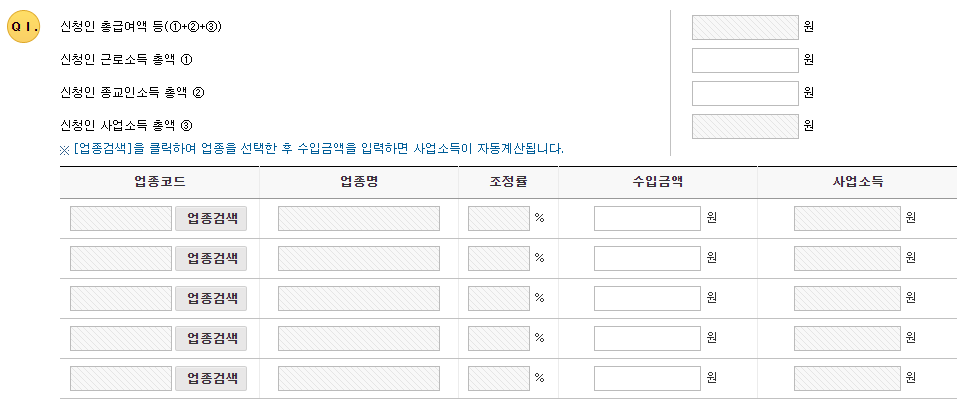근로장려금 계산해보기