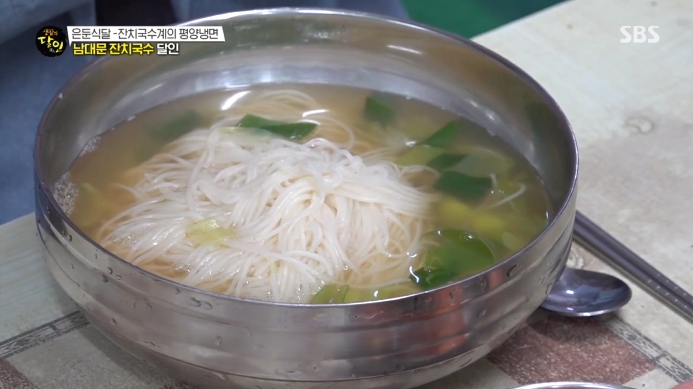 생활의달인-남대문-잔치국수