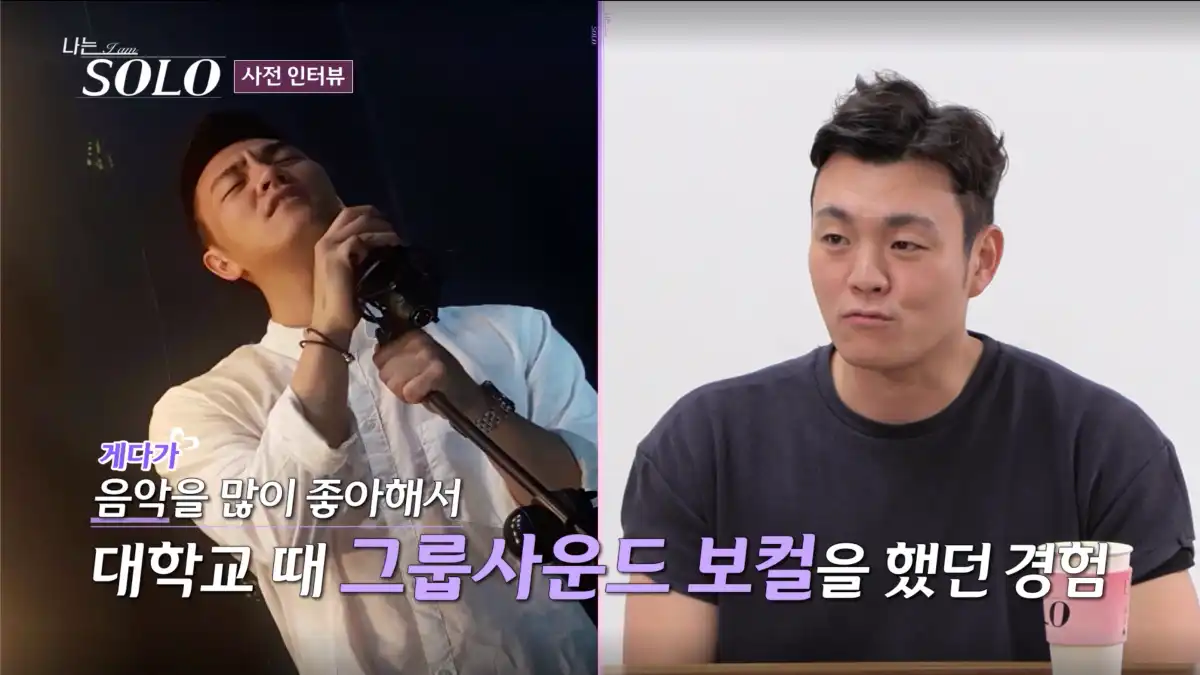 나는 솔로 23기 영철 사진