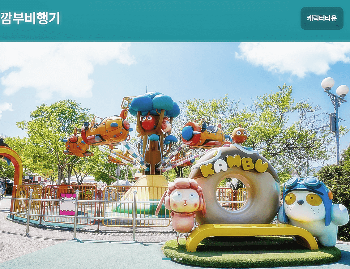 서울랜드 크라켄 아일랜드