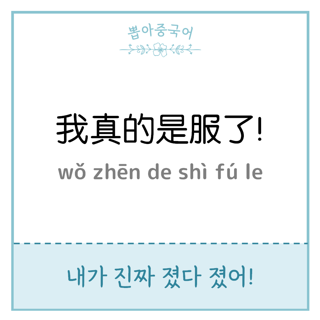 중국어 한마디