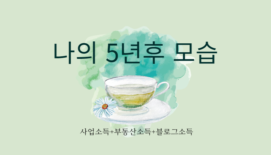 노후준비