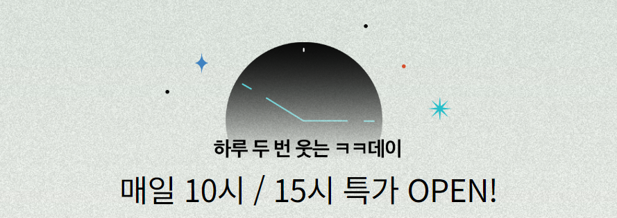 3월 kkday 누구나 사용가능 할인코드, 결제할인 쿠폰, 특가