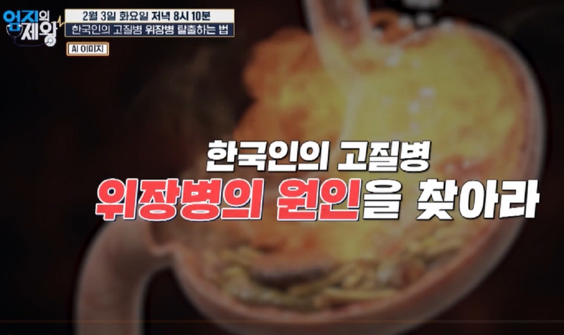 엄지의제왕-매스틱-유산균